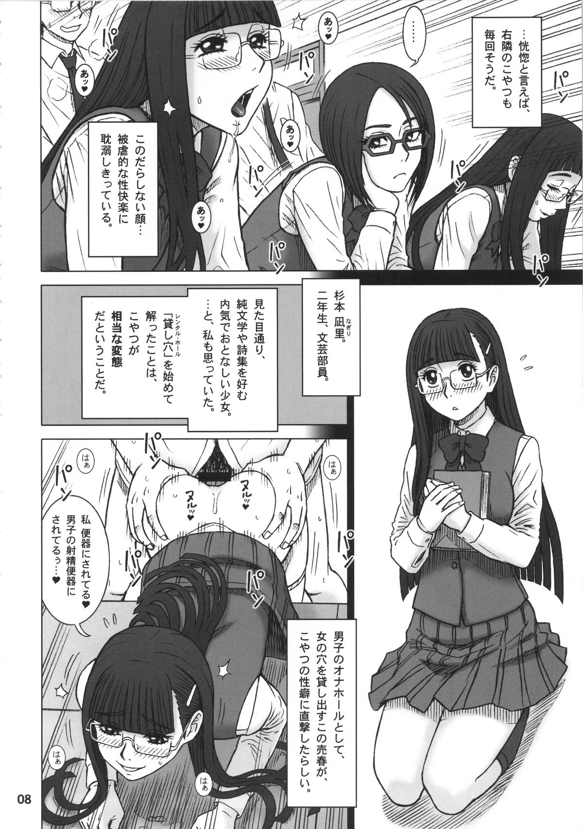 rentalhole_008