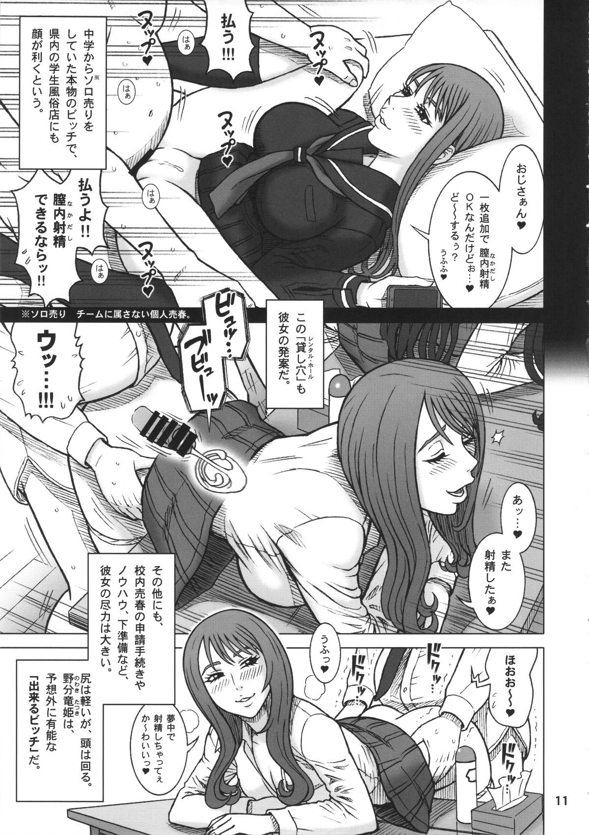 rentalhole_011