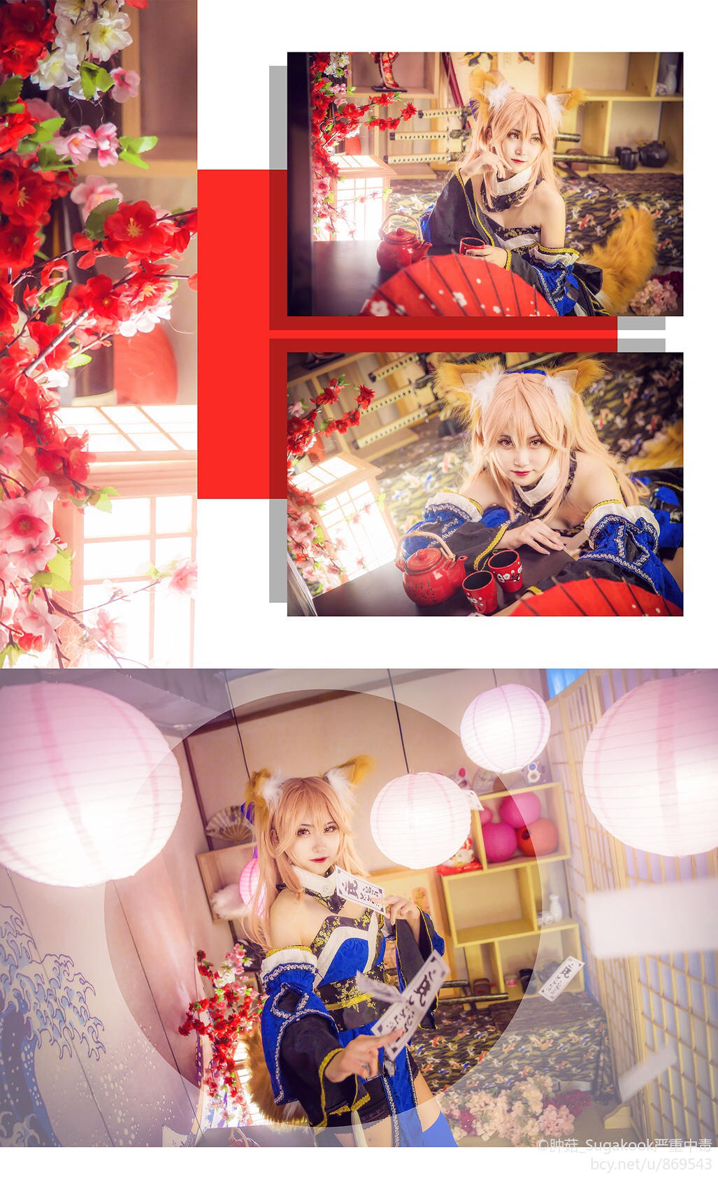 #cos正片##FateGrand Order##FateEXTRA##玉藻前# (2)