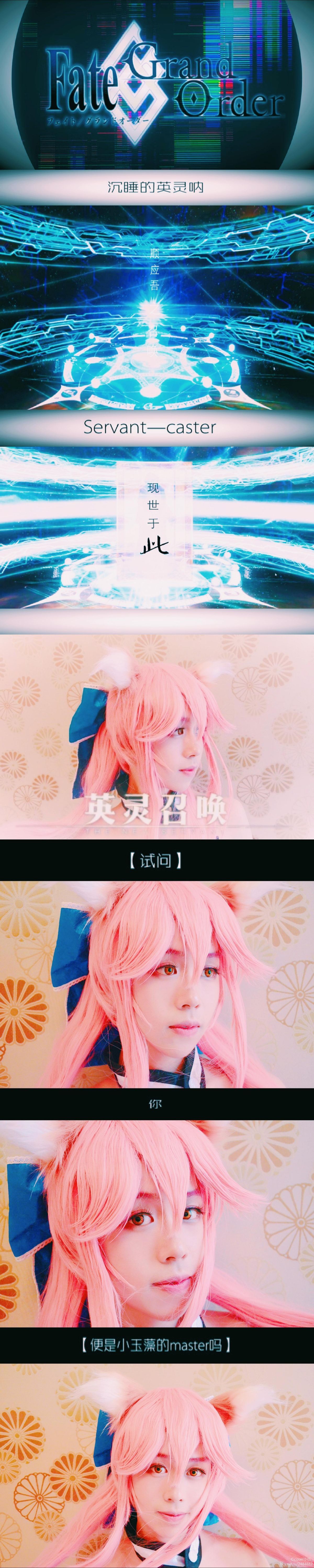 Fgo玉藻前 (4)