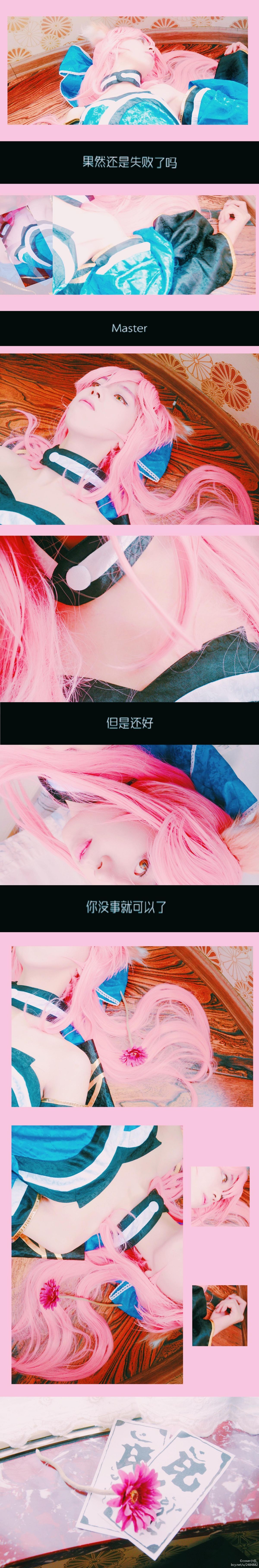 Fgo玉藻前 (7)