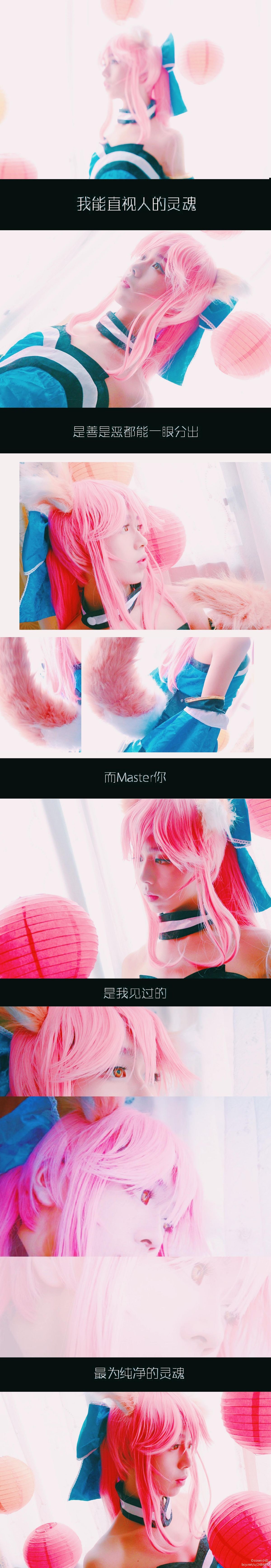 Fgo玉藻前 (8)
