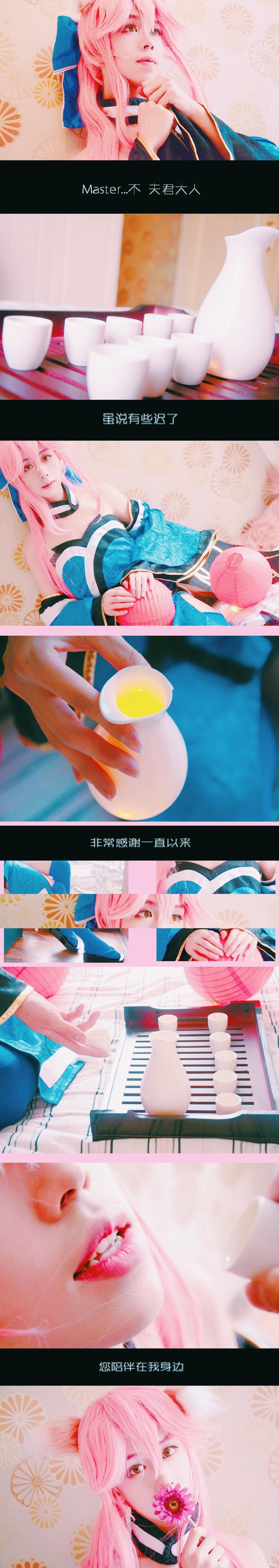 Fgo玉藻前 (9)