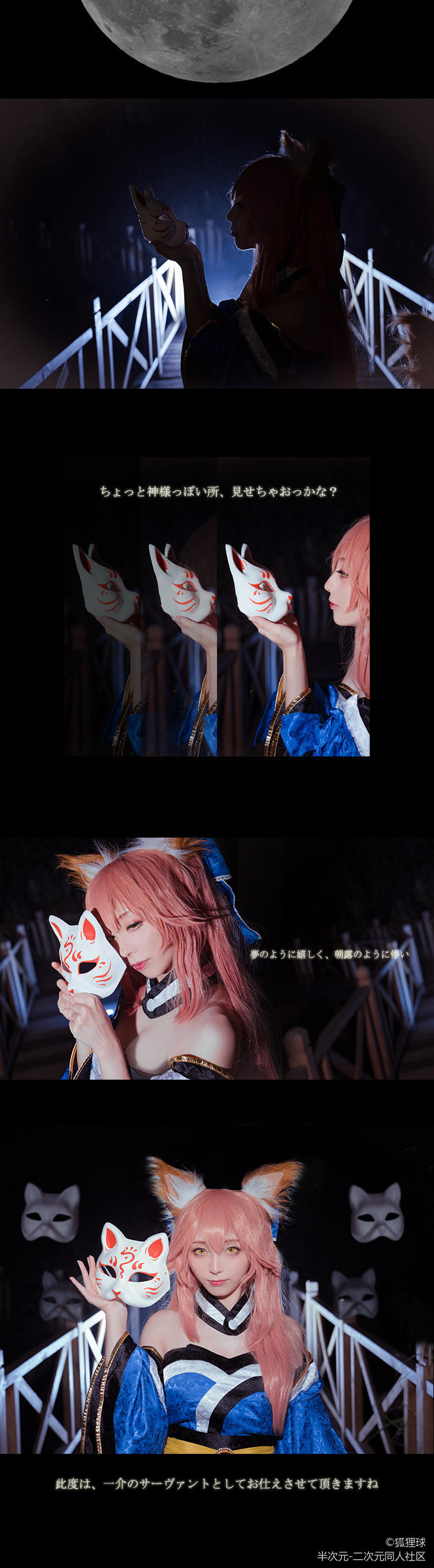 巫女狐 (2)