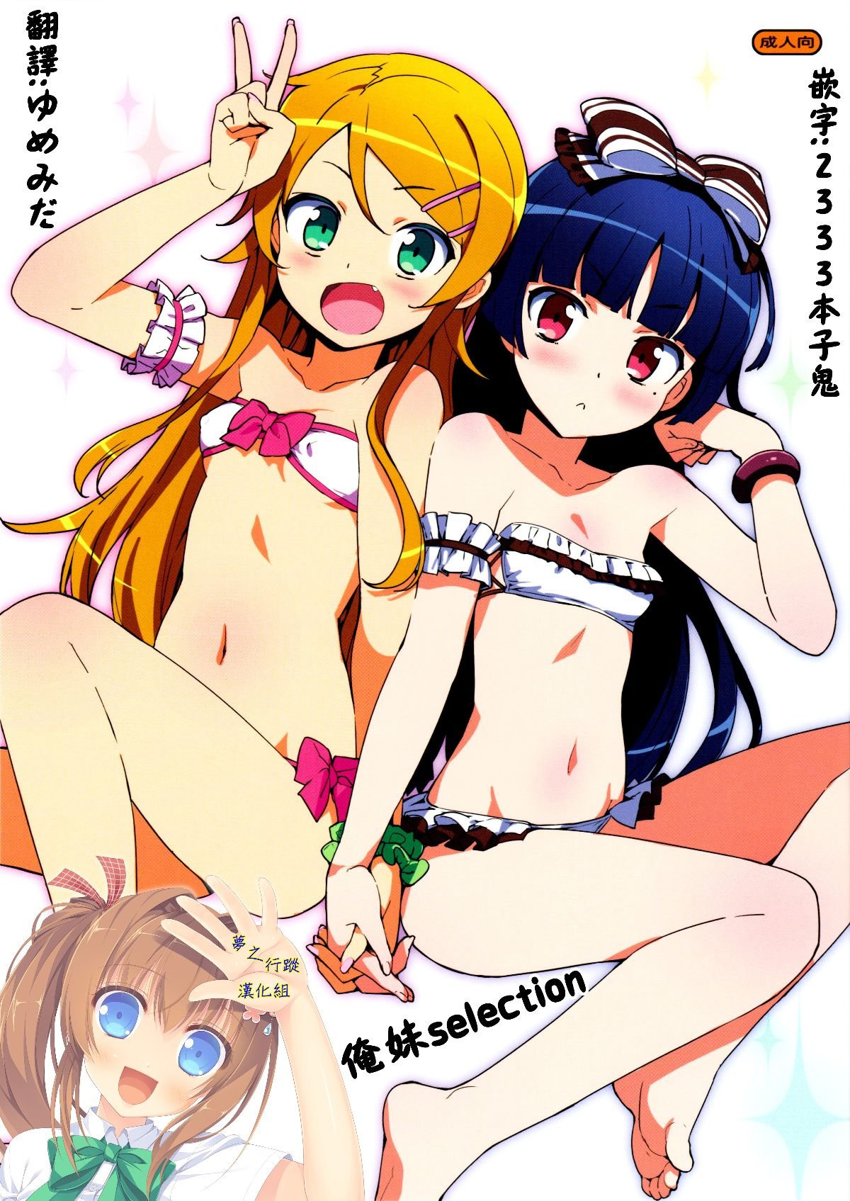 moetrace_16_01