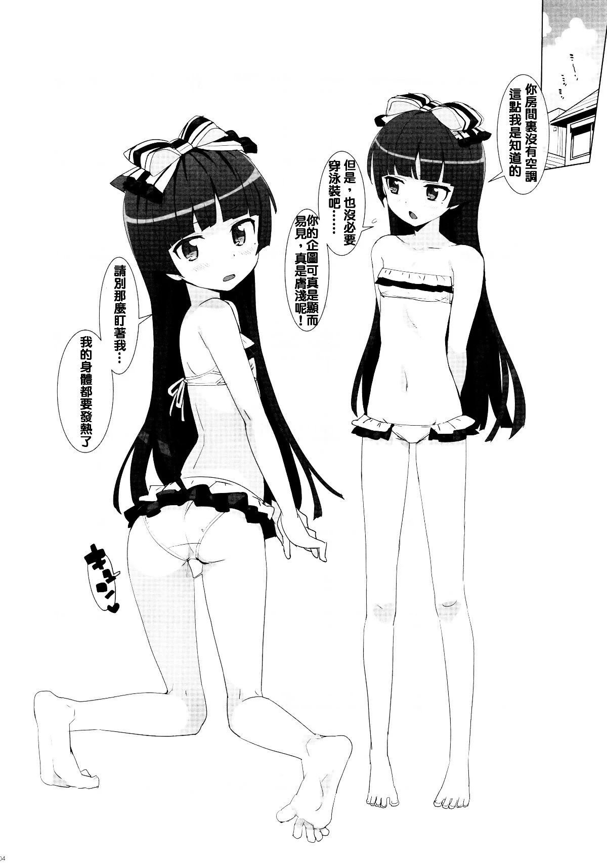 moetrace_16_03