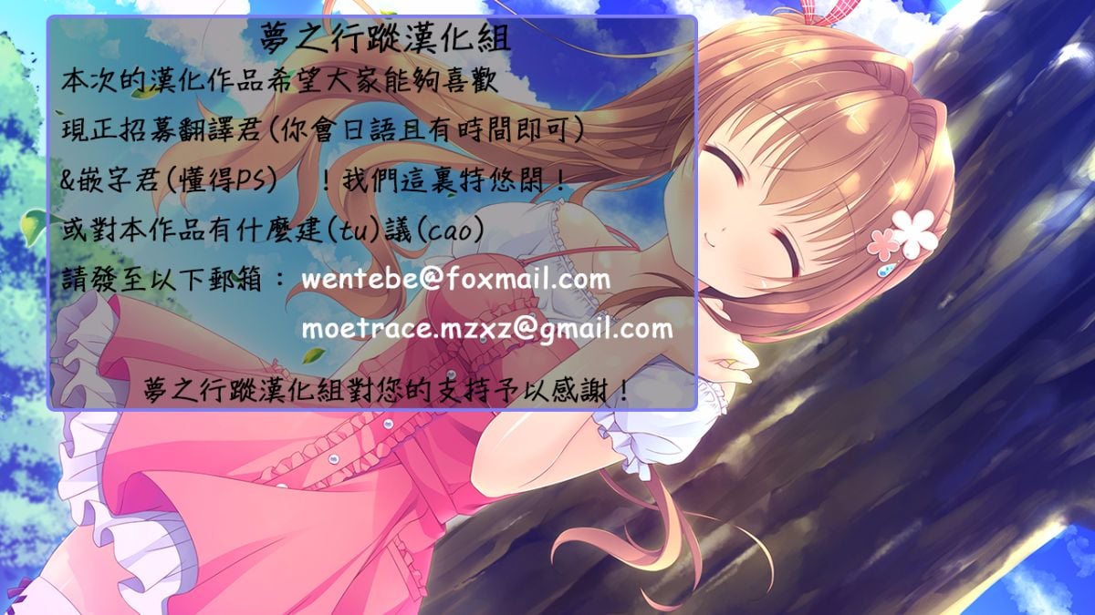 moetrace_16_15