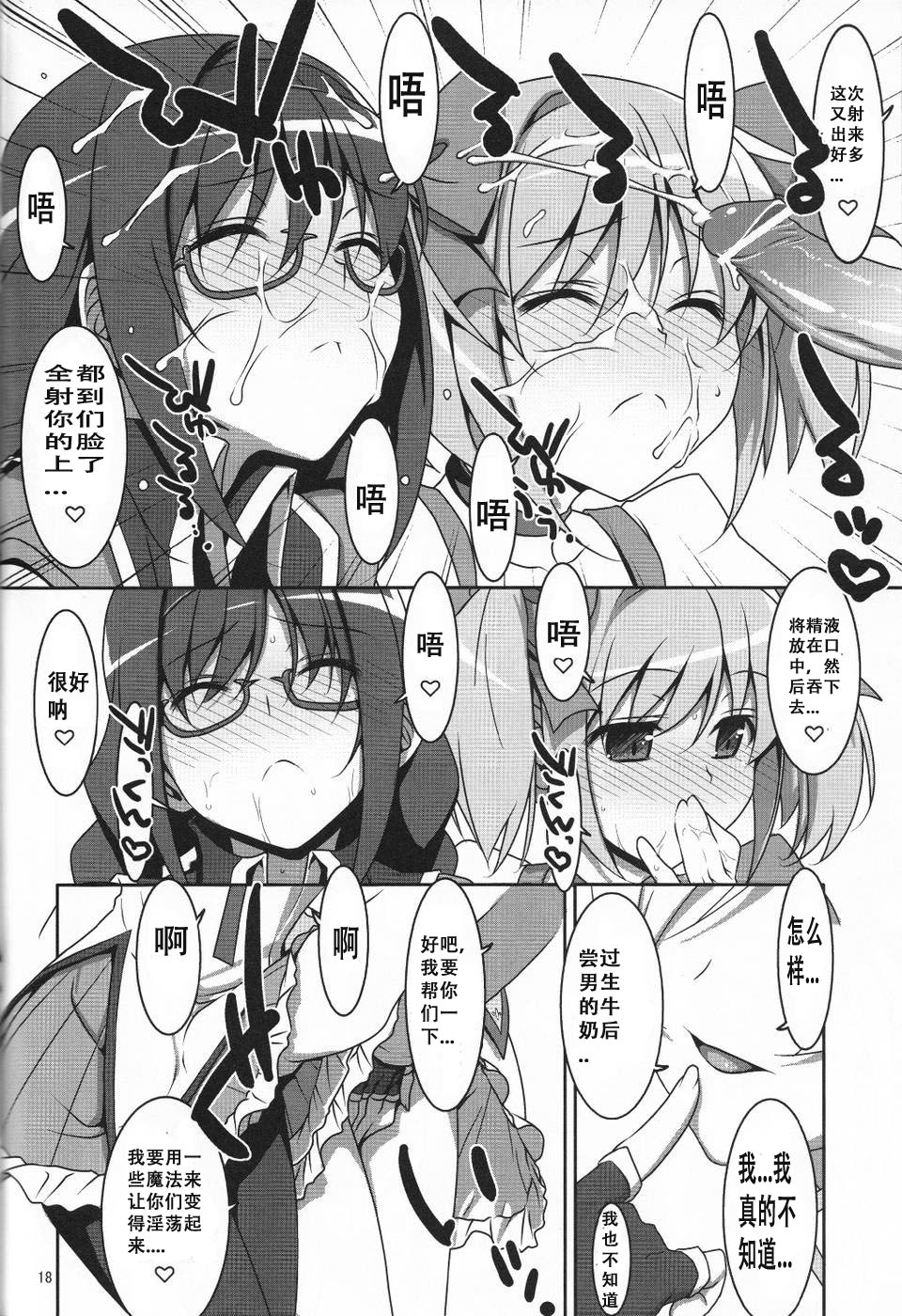 17