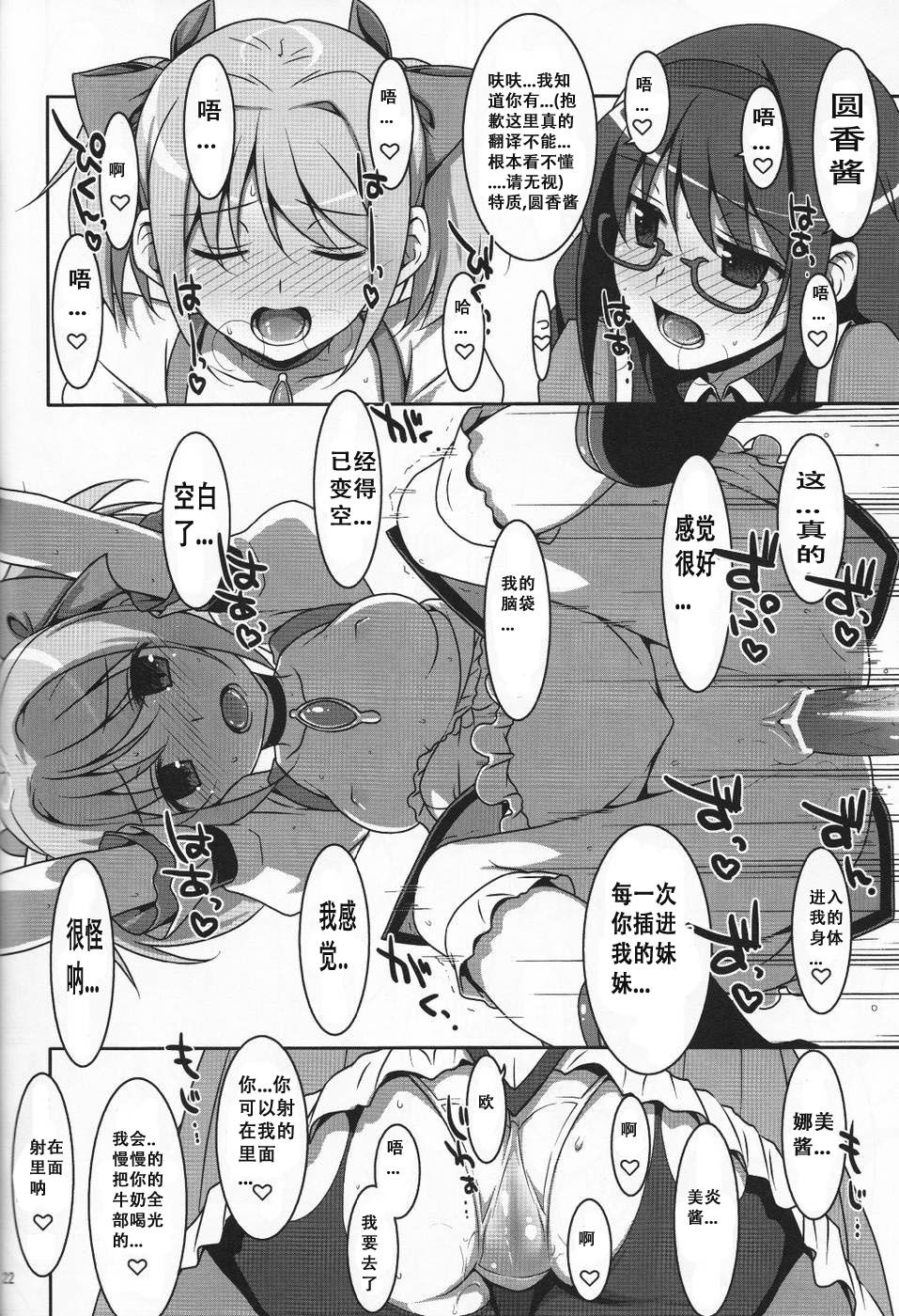21