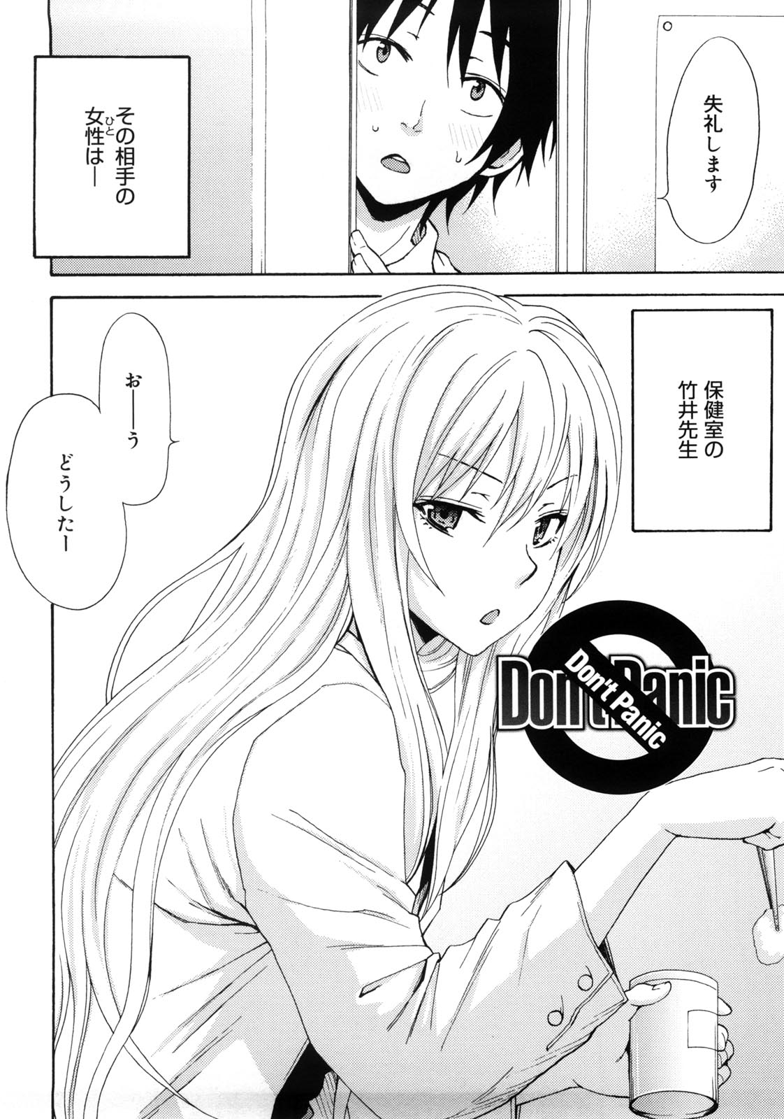 Tessu,raw-hen.com,raw-hen,raw,hentai-hot,hentai,Tessu025