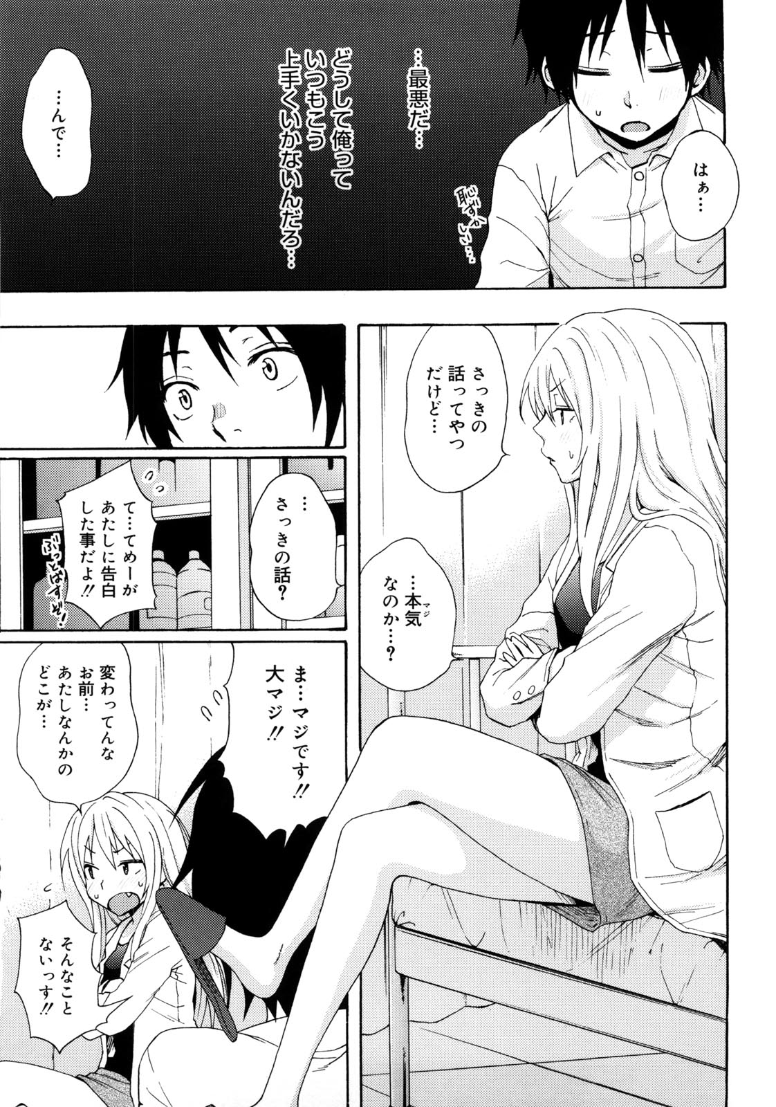 Tessu,raw-hen.com,raw-hen,raw,hentai-hot,hentai,Tessu030