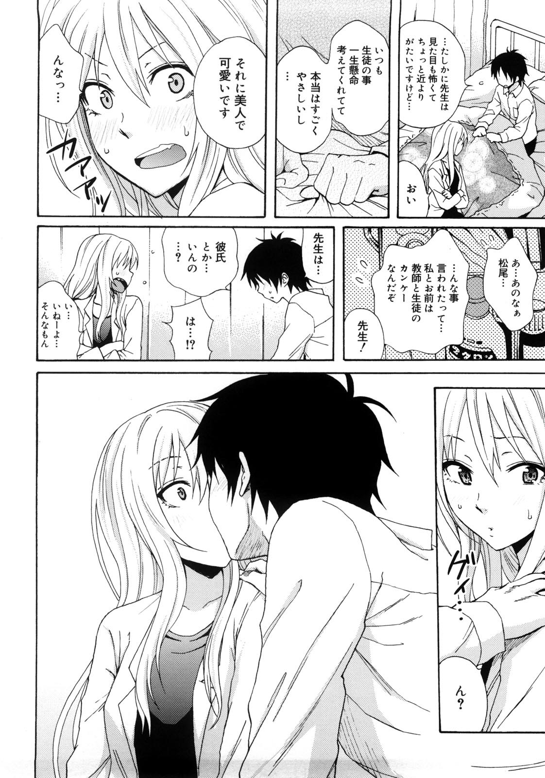 Tessu,raw-hen.com,raw-hen,raw,hentai-hot,hentai,Tessu031
