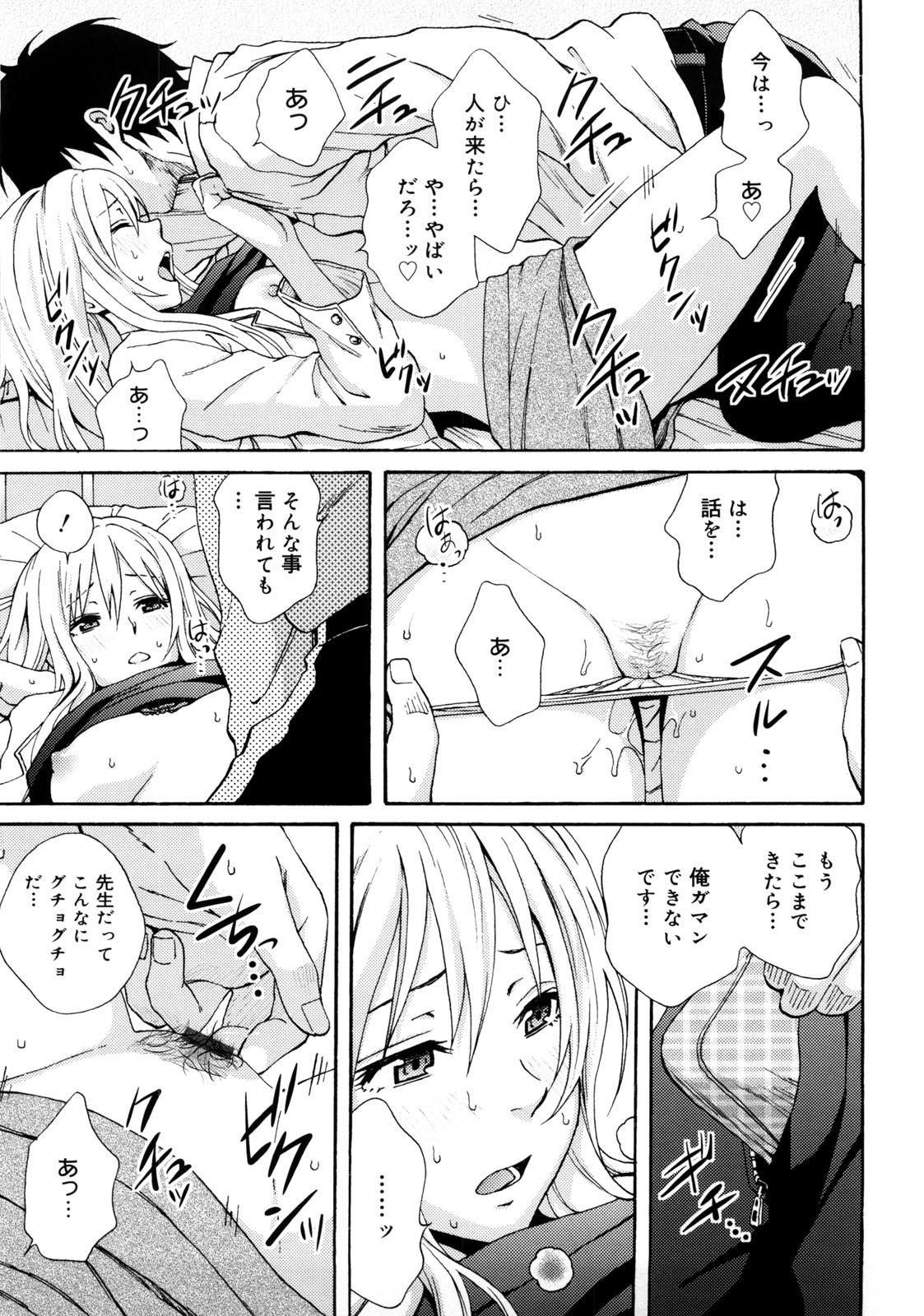 Tessu,raw-hen.com,raw-hen,raw,hentai-hot,hentai,Tessu034