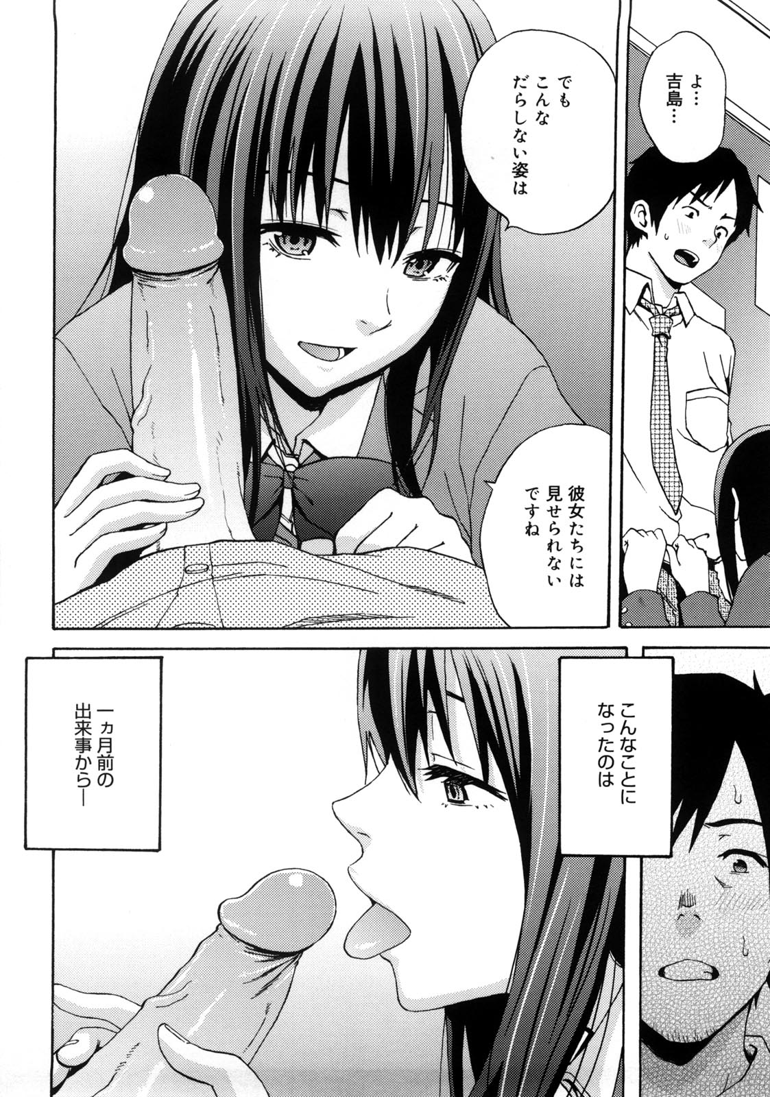 Tessu,raw-hen.com,raw-hen,raw,hentai-hot,hentai,Tessu049