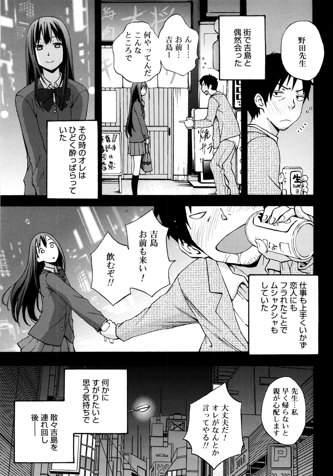 Tessu,raw-hen.com,raw-hen,raw,hentai-hot,hentai,Tessu050