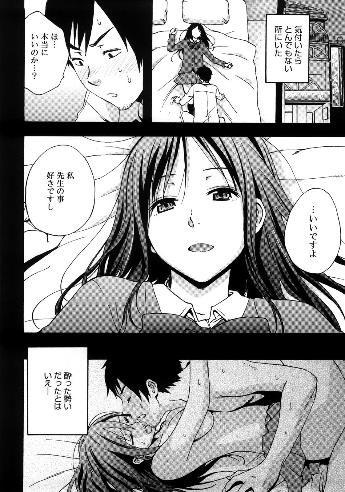 Tessu,raw-hen.com,raw-hen,raw,hentai-hot,hentai,Tessu051