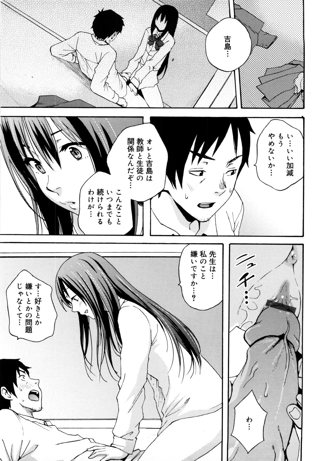 Tessu,raw-hen.com,raw-hen,raw,hentai-hot,hentai,Tessu054