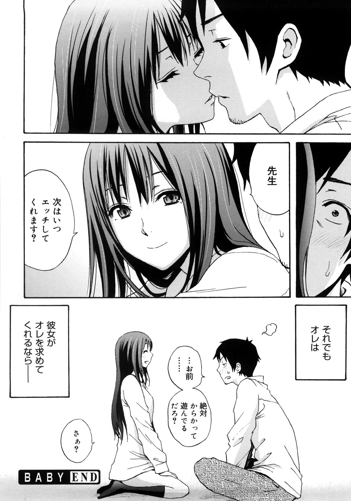 Tessu,raw-hen.com,raw-hen,raw,hentai-hot,hentai,Tessu063