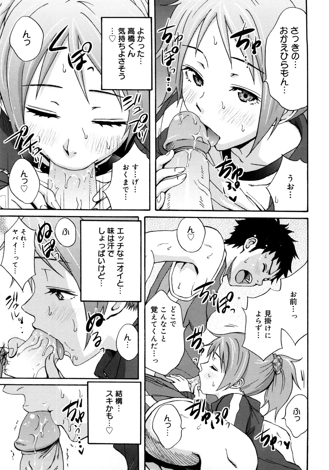Tessu,raw-hen.com,raw-hen,raw,hentai-hot,hentai,Tessu076