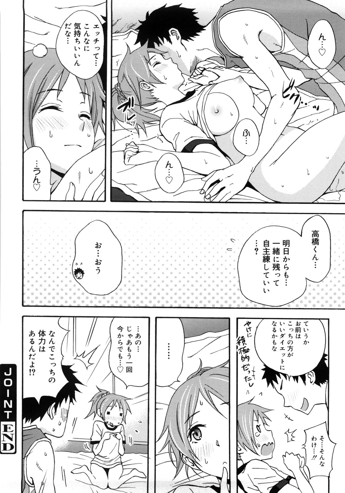 Tessu,raw-hen.com,raw-hen,raw,hentai-hot,hentai,Tessu083