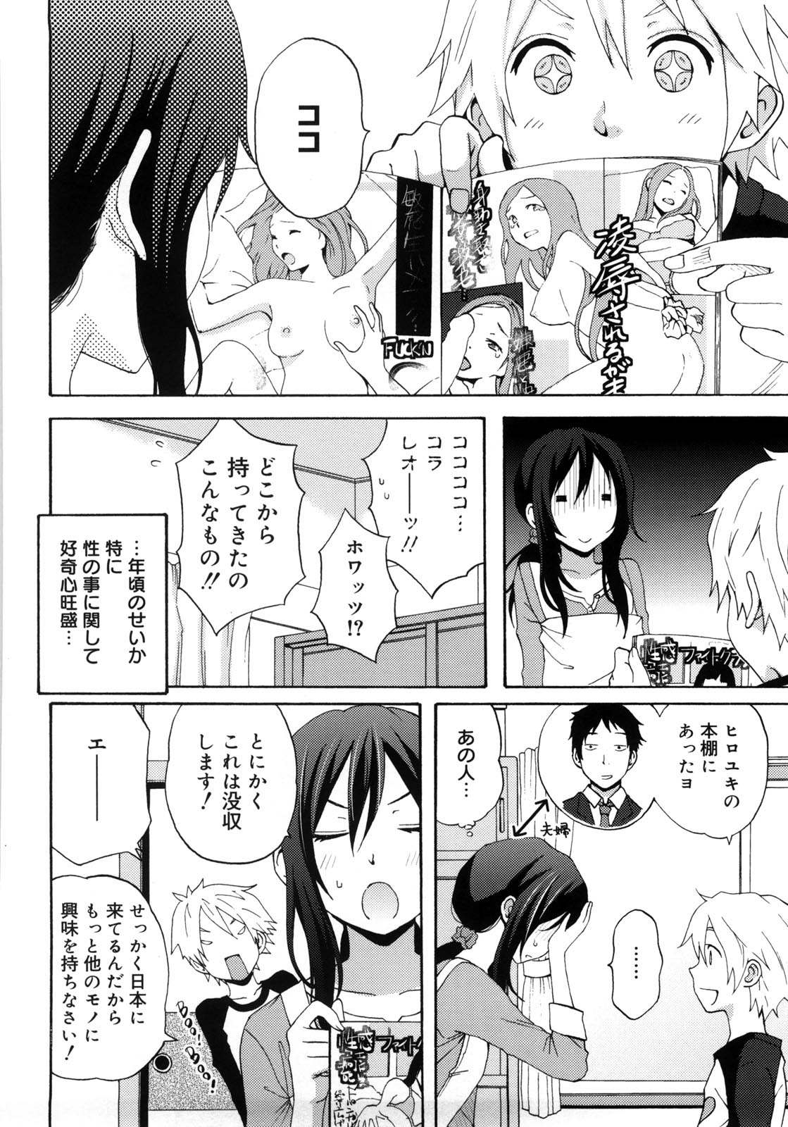 Tessu,raw-hen.com,raw-hen,raw,hentai-hot,hentai,Tessu085