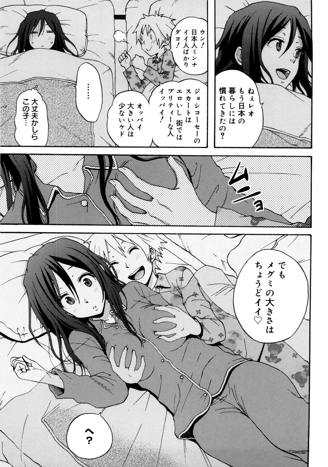 Tessu,raw-hen.com,raw-hen,raw,hentai-hot,hentai,Tessu088