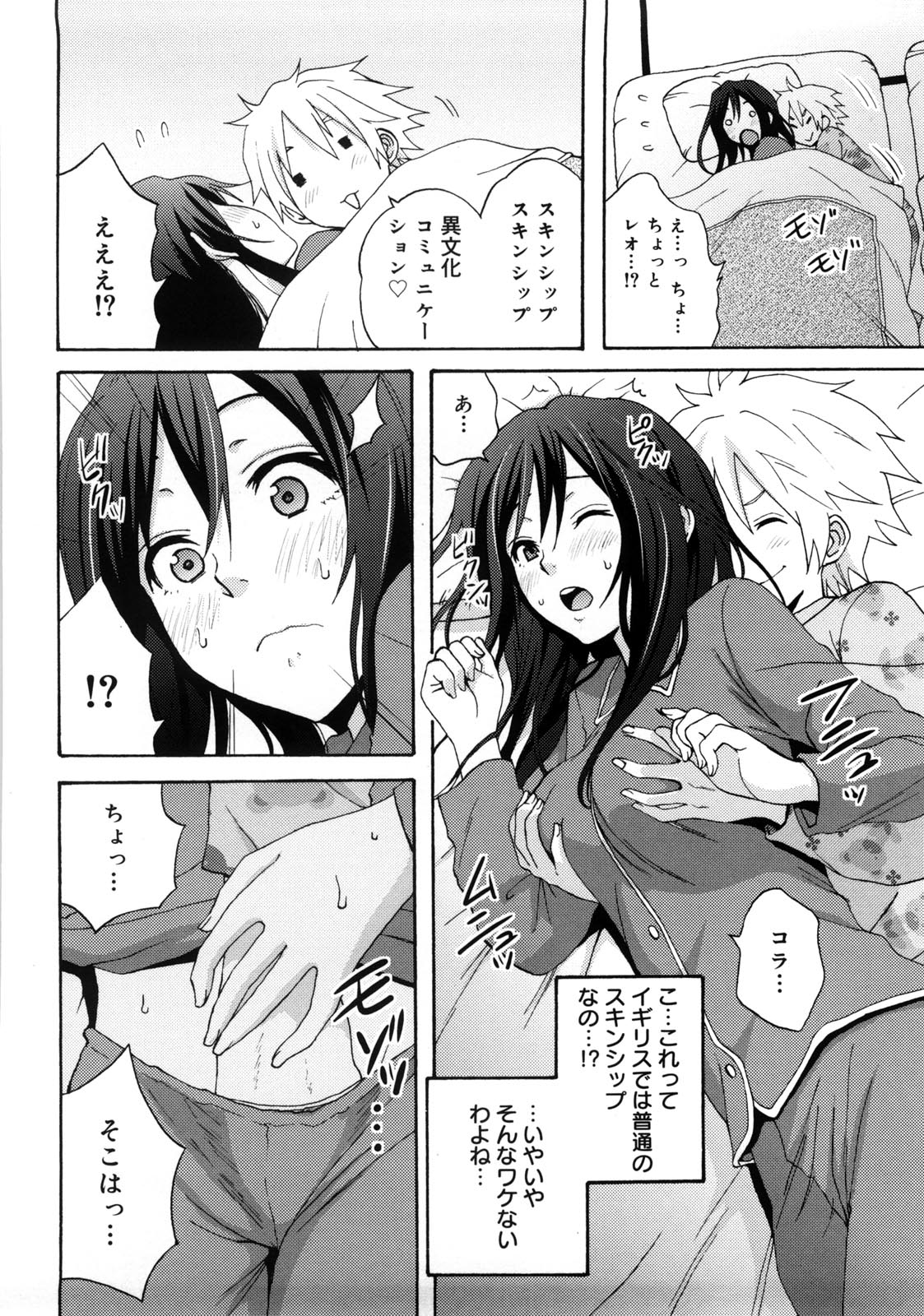 Tessu,raw-hen.com,raw-hen,raw,hentai-hot,hentai,Tessu089