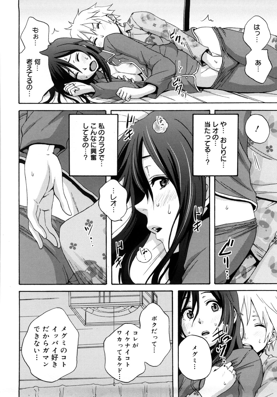 Tessu,raw-hen.com,raw-hen,raw,hentai-hot,hentai,Tessu091