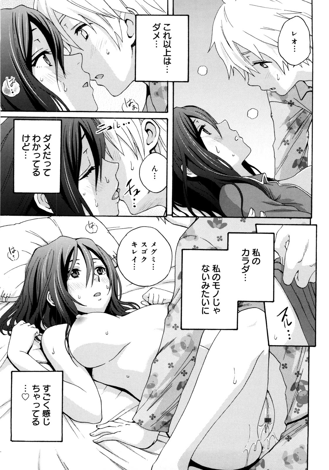 Tessu,raw-hen.com,raw-hen,raw,hentai-hot,hentai,Tessu092
