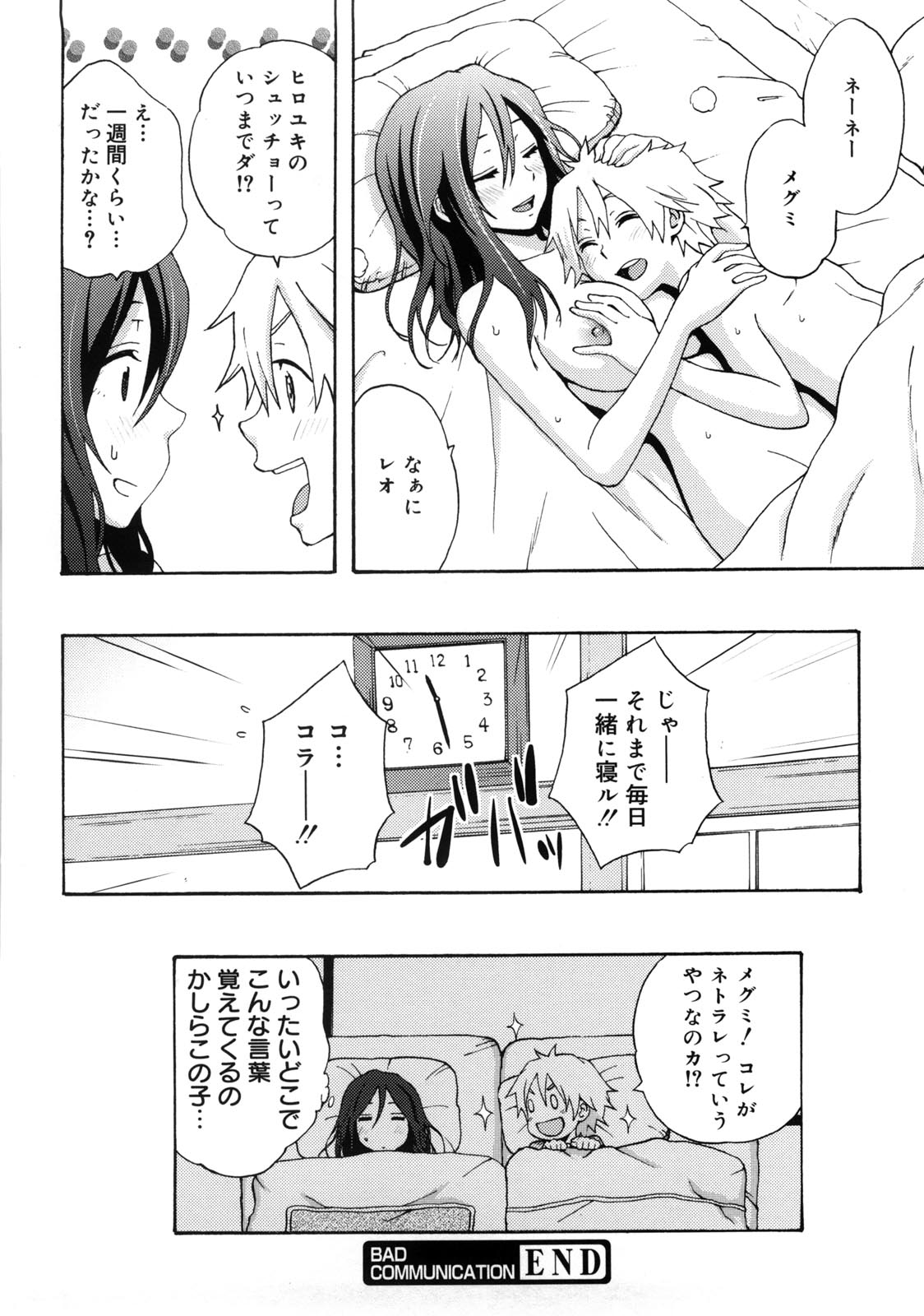 Tessu,raw-hen.com,raw-hen,raw,hentai-hot,hentai,Tessu101