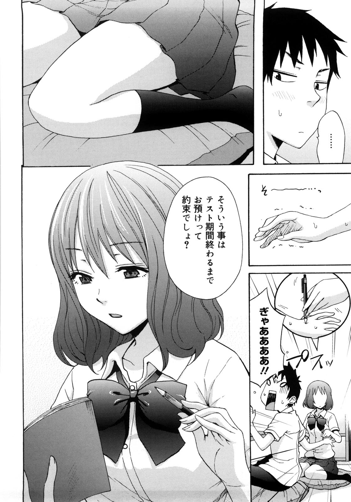 Tessu,raw-hen.com,raw-hen,raw,hentai-hot,hentai,Tessu103