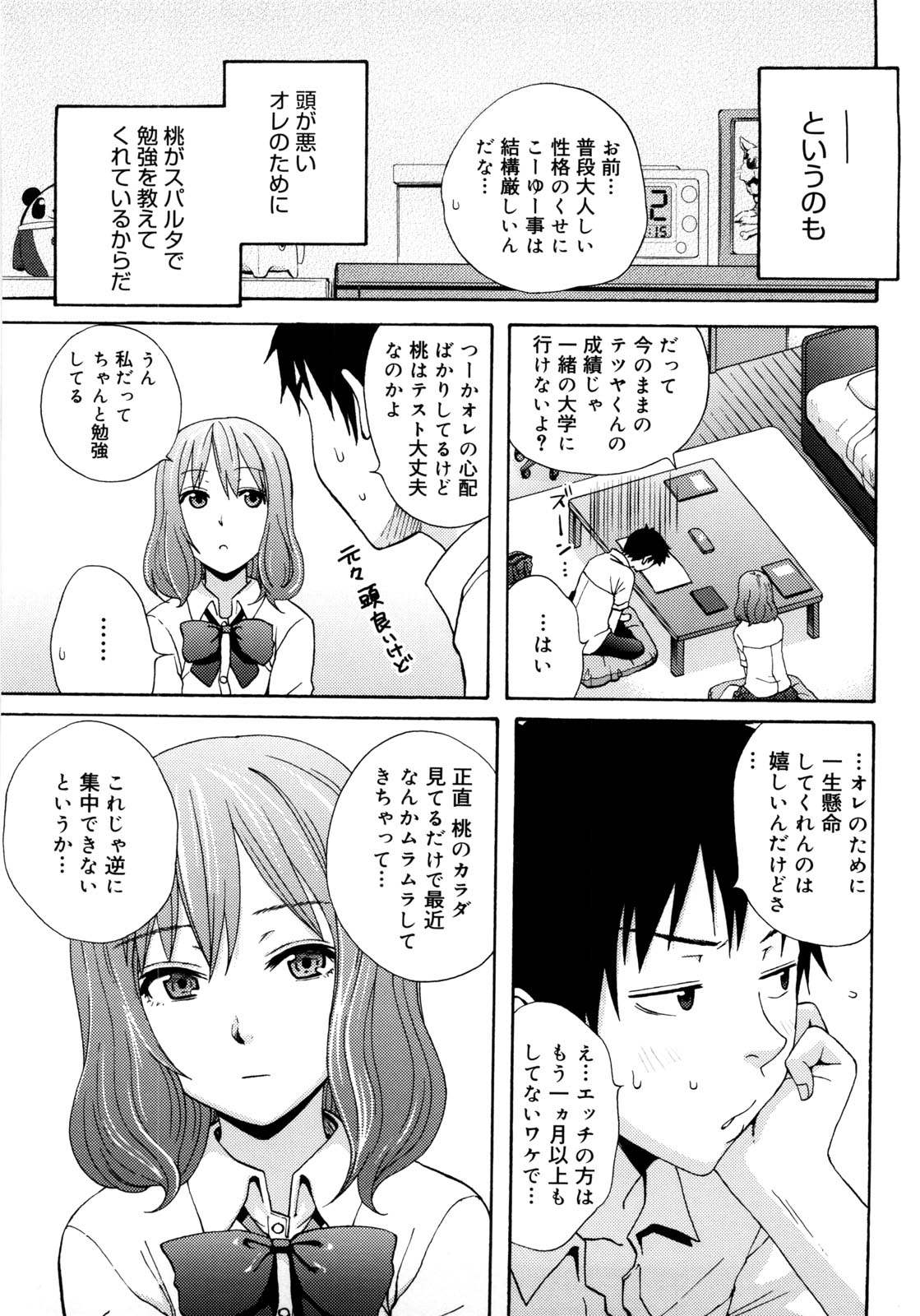Tessu,raw-hen.com,raw-hen,raw,hentai-hot,hentai,Tessu104