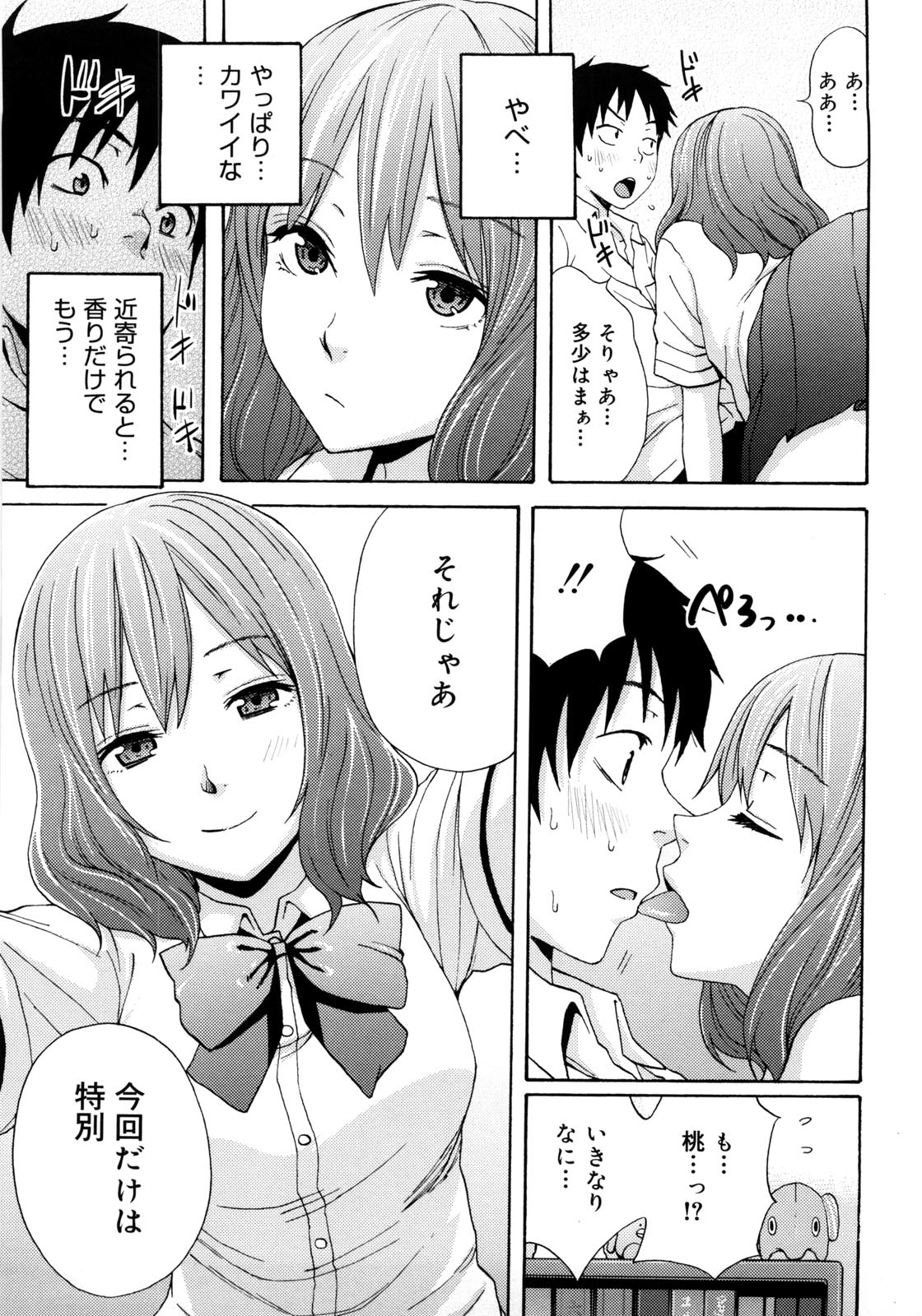 Tessu,raw-hen.com,raw-hen,raw,hentai-hot,hentai,Tessu106