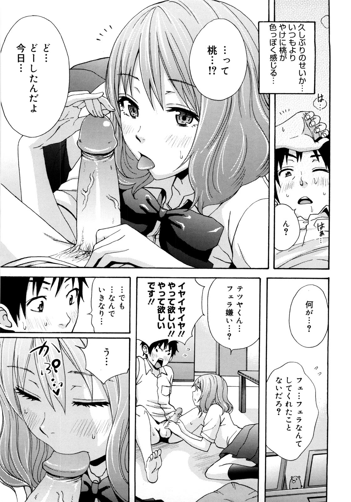 Tessu,raw-hen.com,raw-hen,raw,hentai-hot,hentai,Tessu108