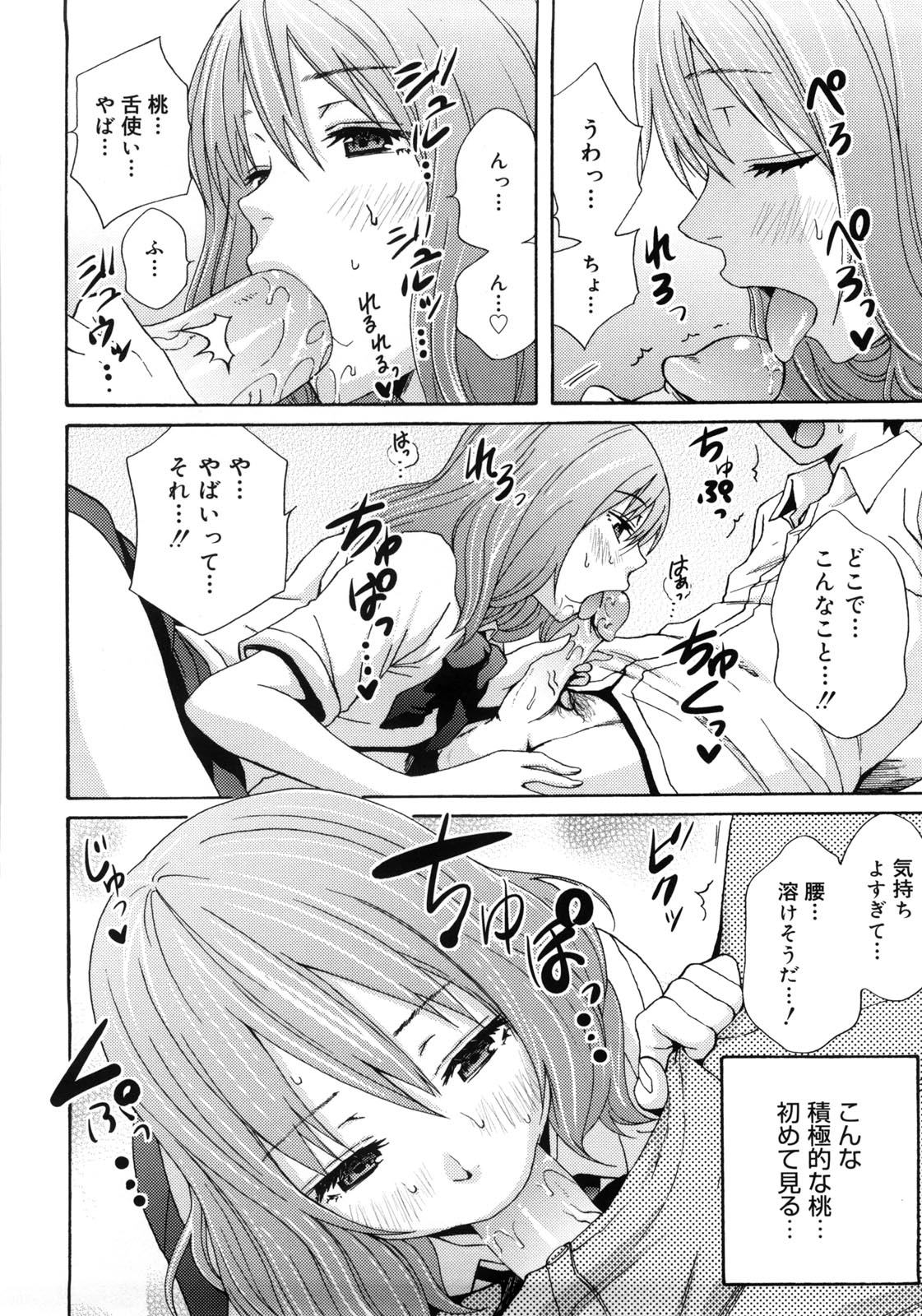 Tessu,raw-hen.com,raw-hen,raw,hentai-hot,hentai,Tessu109