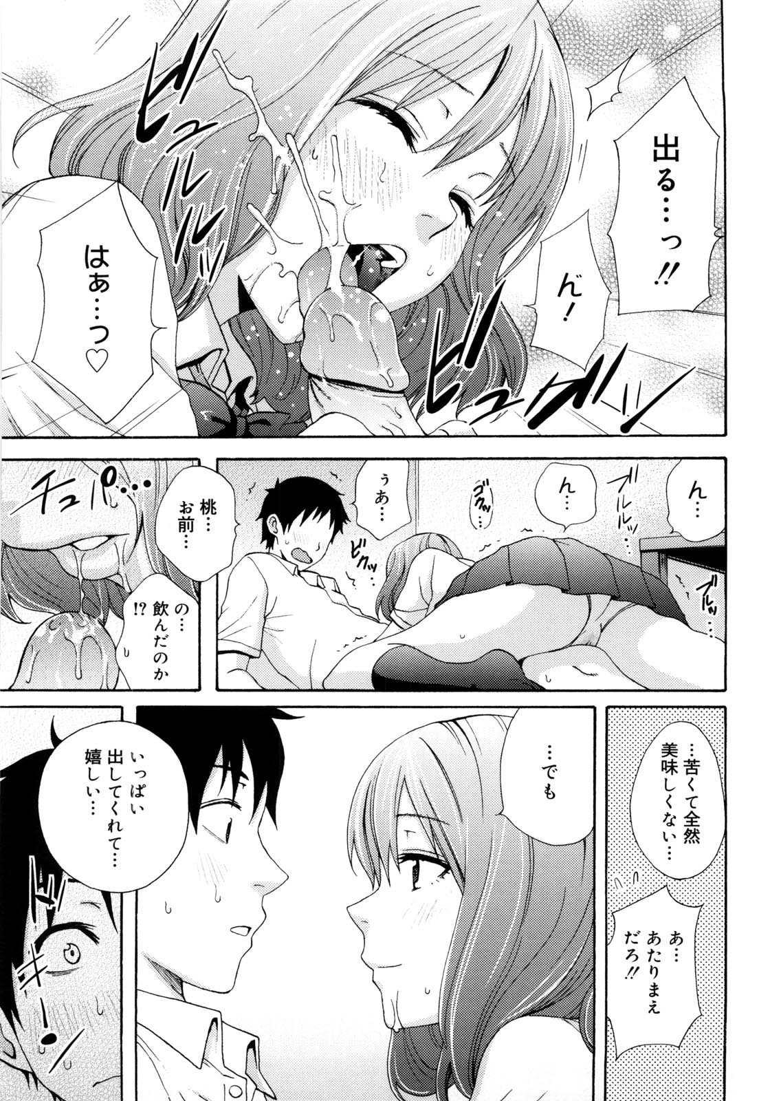 Tessu,raw-hen.com,raw-hen,raw,hentai-hot,hentai,Tessu110
