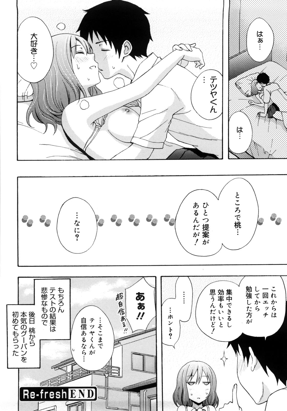 Tessu,raw-hen.com,raw-hen,raw,hentai-hot,hentai,Tessu117