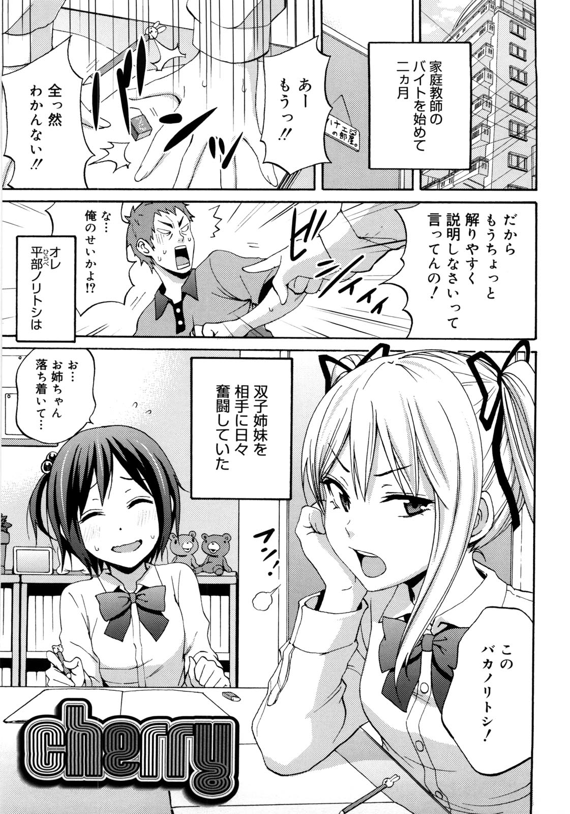 Tessu,raw-hen.com,raw-hen,raw,hentai-hot,hentai,Tessu118