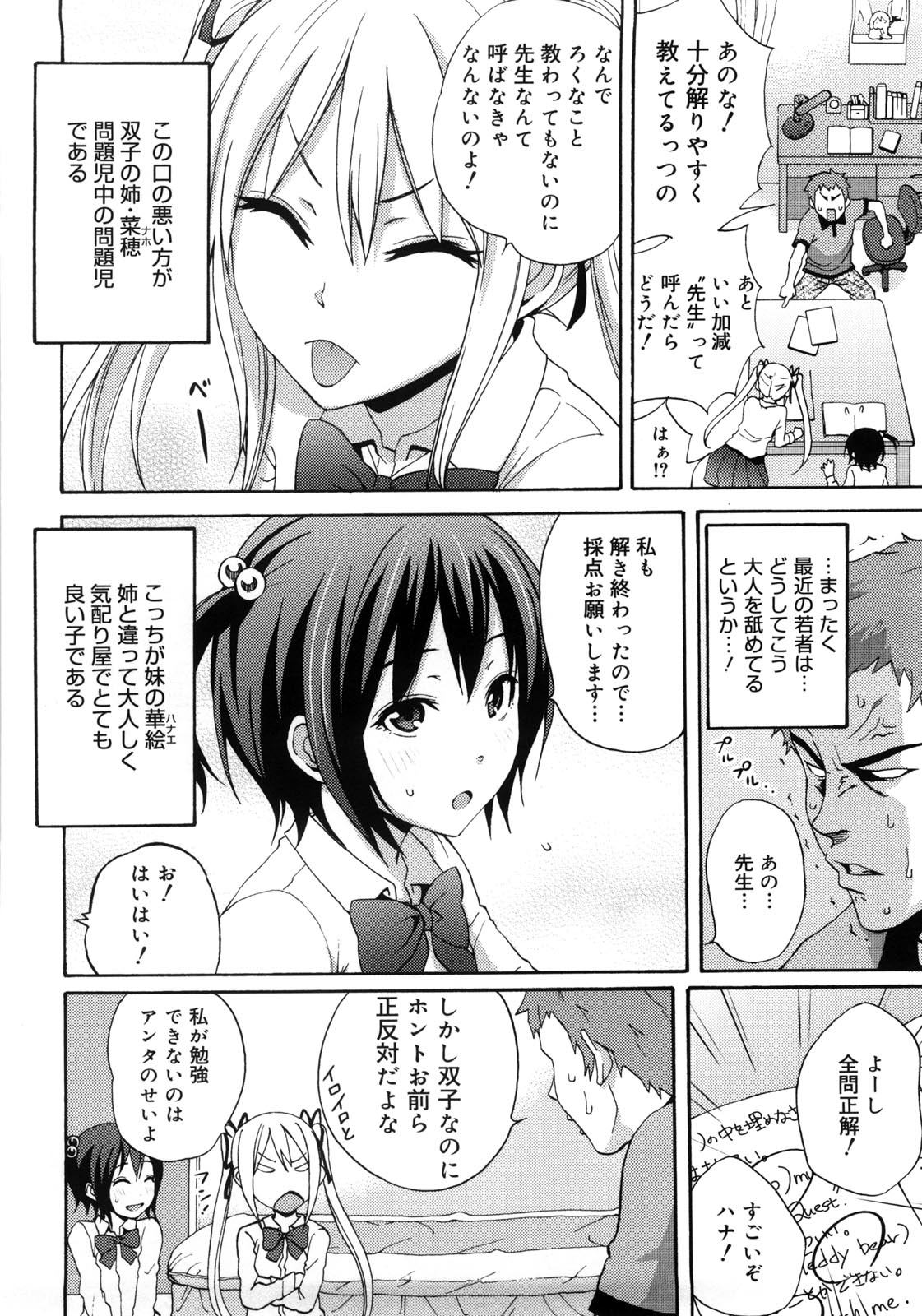 Tessu,raw-hen.com,raw-hen,raw,hentai-hot,hentai,Tessu119