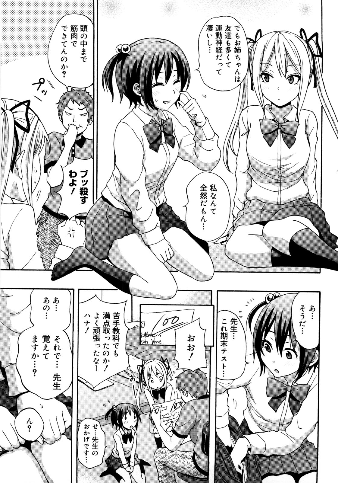 Tessu,raw-hen.com,raw-hen,raw,hentai-hot,hentai,Tessu120