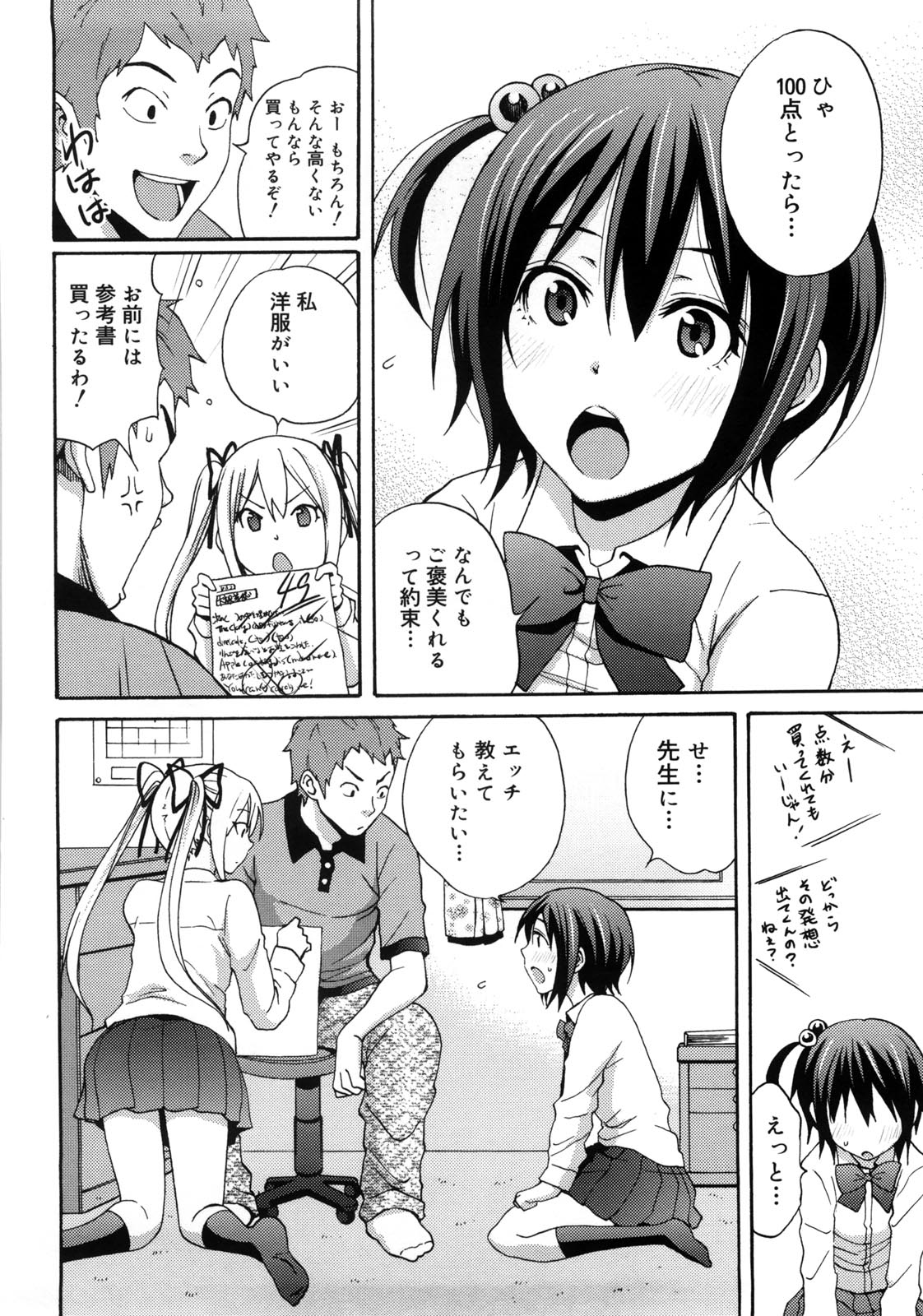 Tessu,raw-hen.com,raw-hen,raw,hentai-hot,hentai,Tessu121