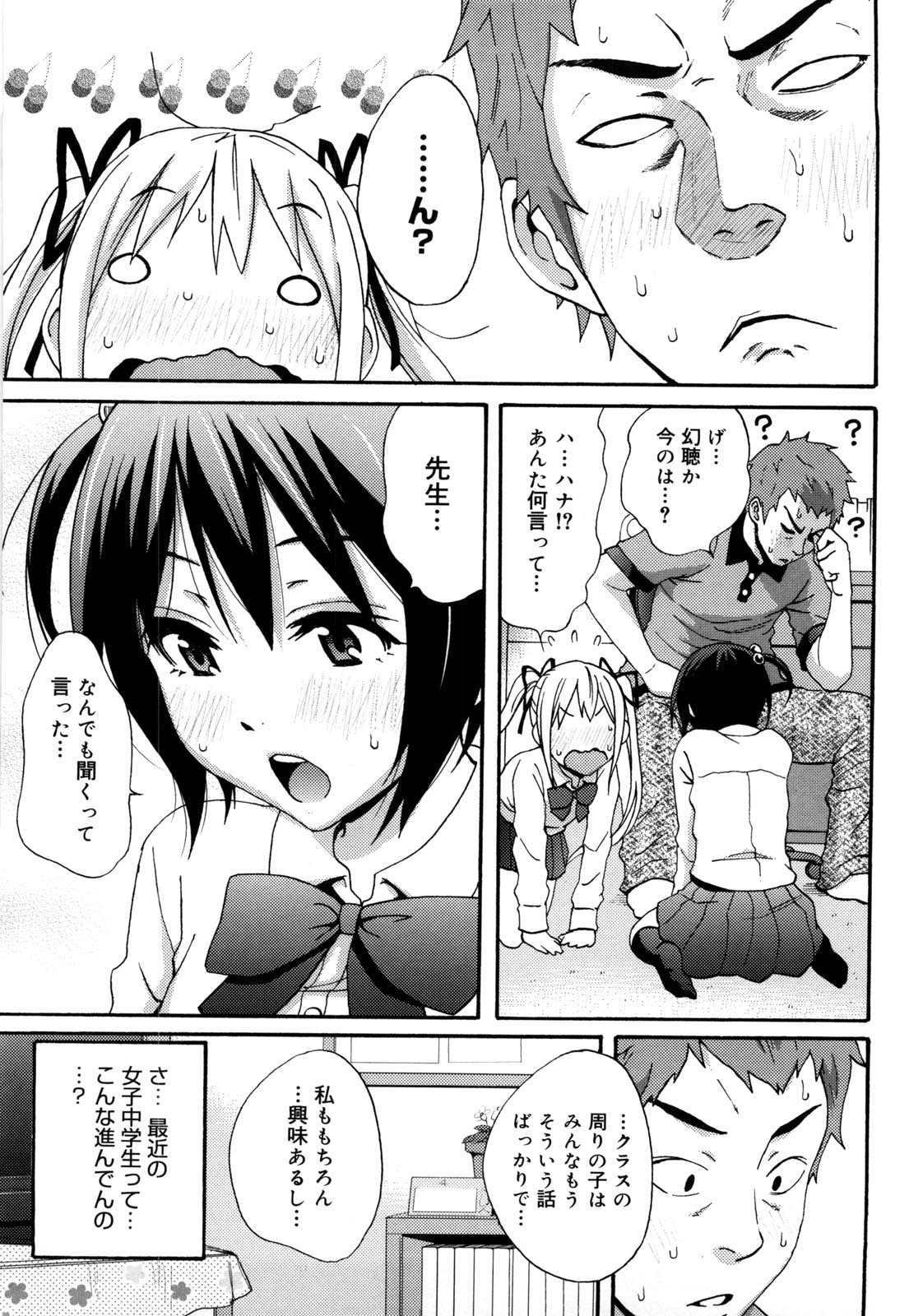 Tessu,raw-hen.com,raw-hen,raw,hentai-hot,hentai,Tessu122