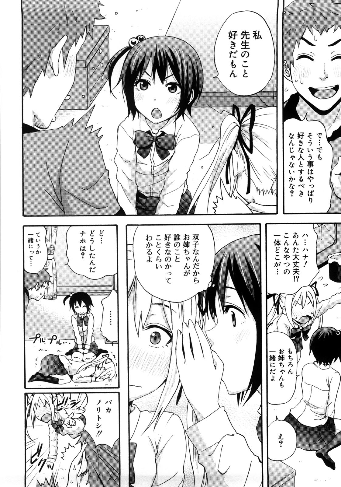 Tessu,raw-hen.com,raw-hen,raw,hentai-hot,hentai,Tessu123