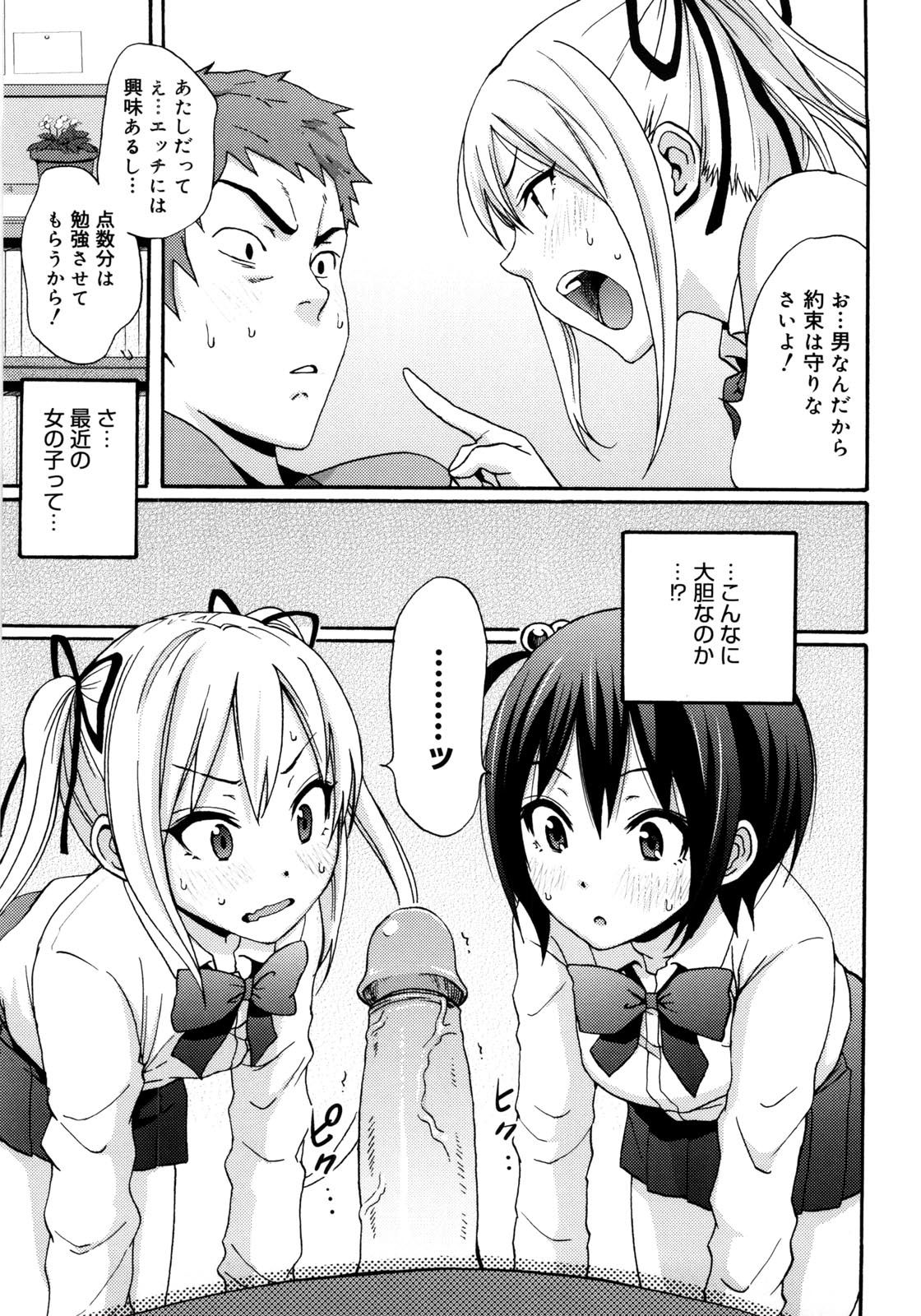 Tessu,raw-hen.com,raw-hen,raw,hentai-hot,hentai,Tessu124