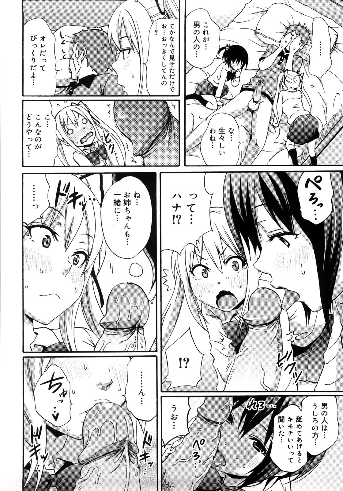 Tessu,raw-hen.com,raw-hen,raw,hentai-hot,hentai,Tessu125