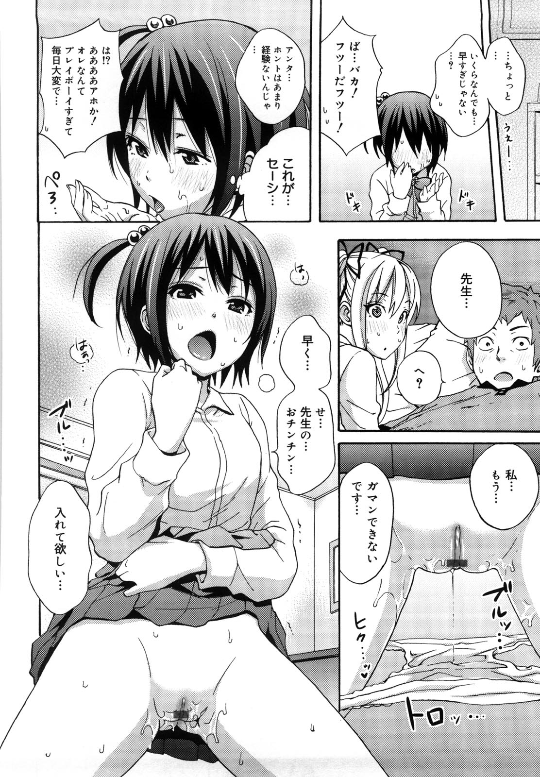 Tessu,raw-hen.com,raw-hen,raw,hentai-hot,hentai,Tessu127