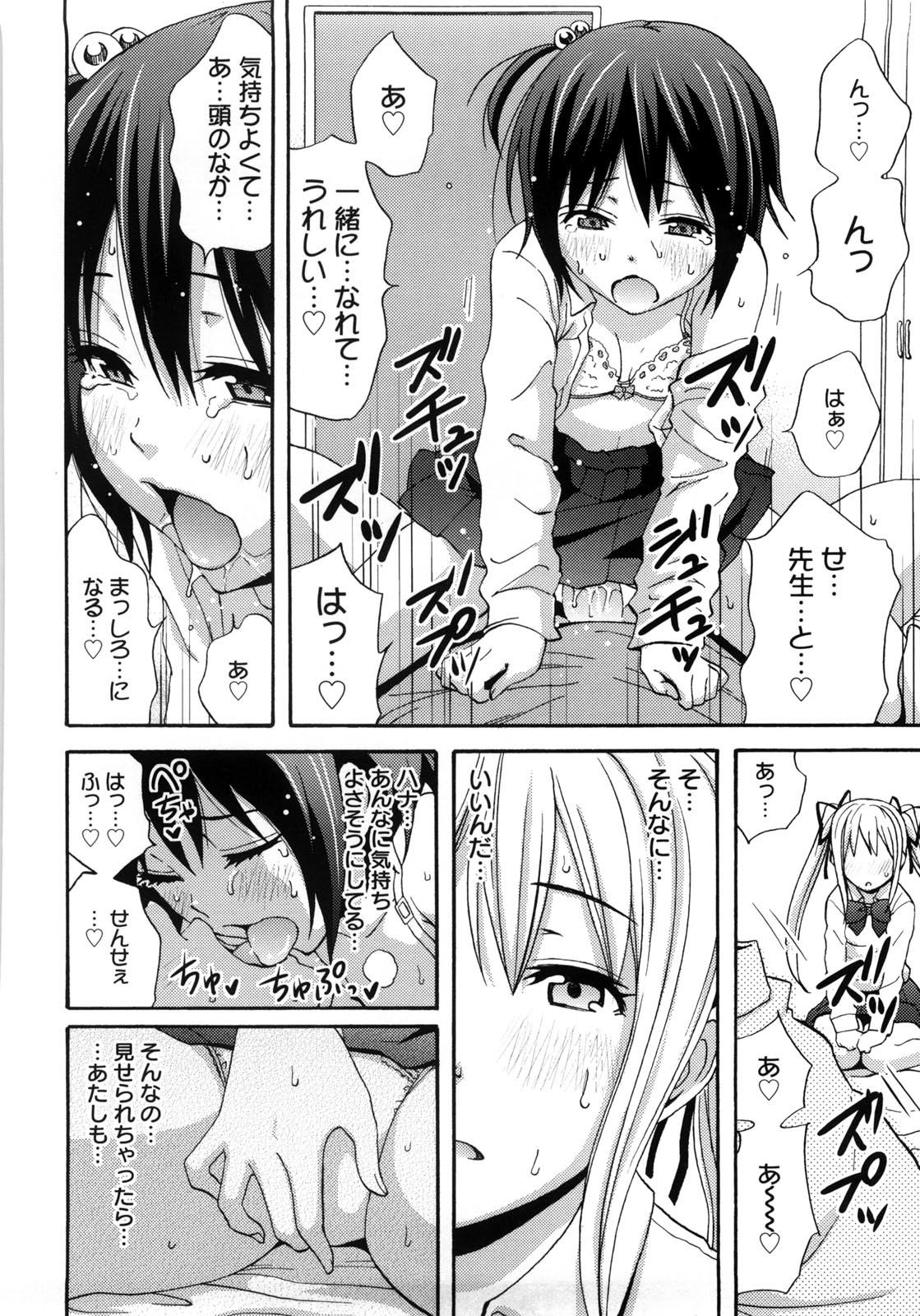 Tessu,raw-hen.com,raw-hen,raw,hentai-hot,hentai,Tessu129