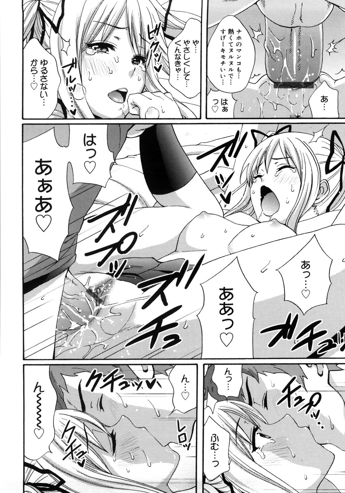 Tessu,raw-hen.com,raw-hen,raw,hentai-hot,hentai,Tessu133