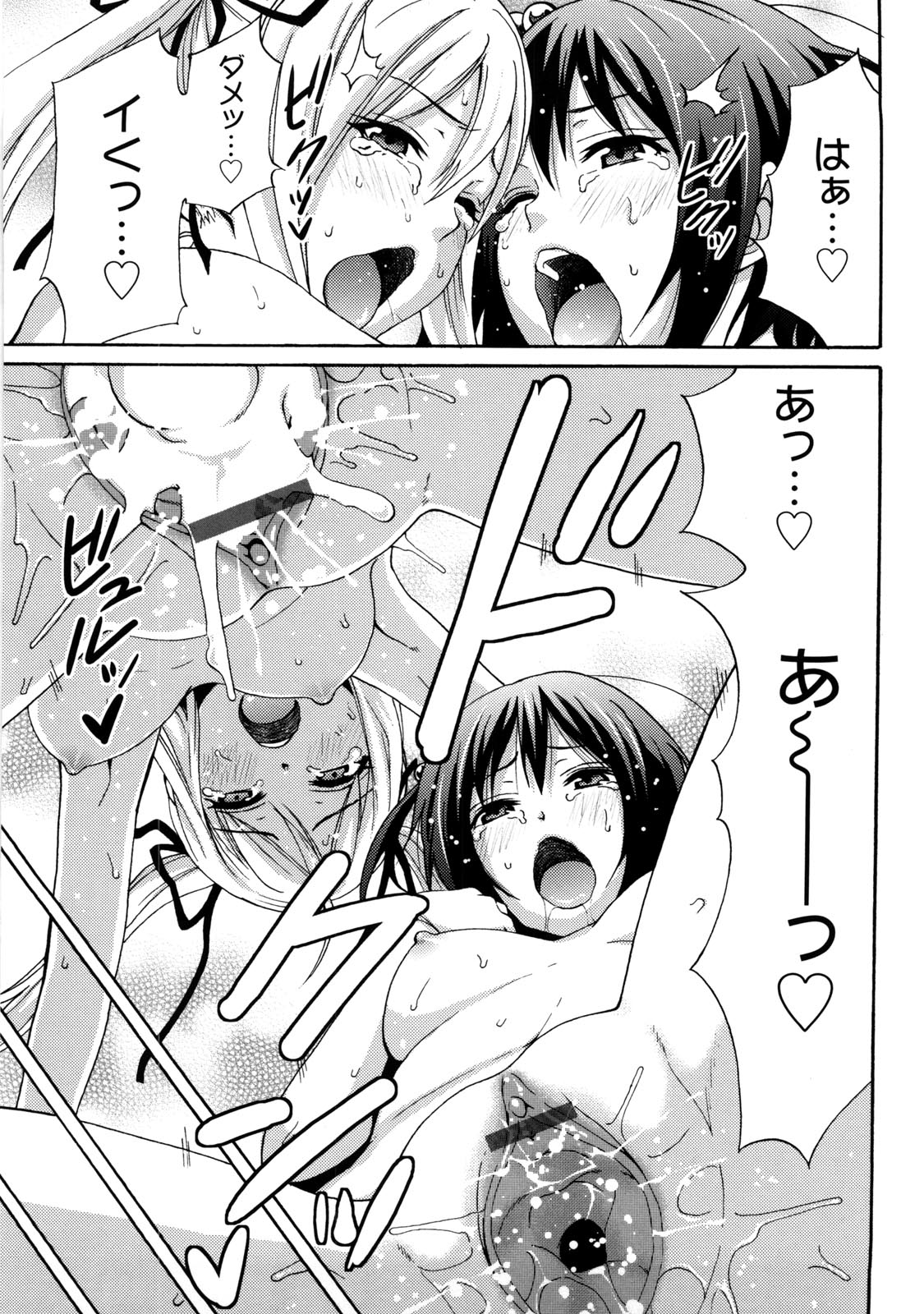 Tessu,raw-hen.com,raw-hen,raw,hentai-hot,hentai,Tessu136