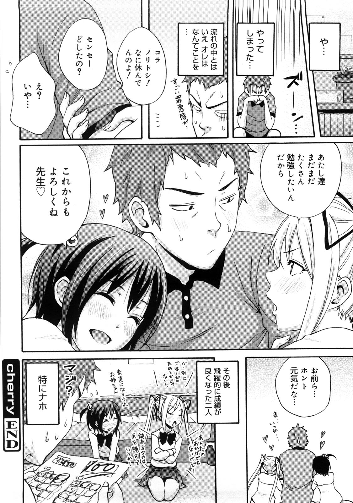 Tessu,raw-hen.com,raw-hen,raw,hentai-hot,hentai,Tessu137